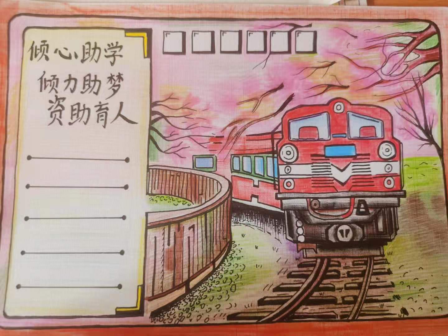 医学院举办资助政策我来绘明信片制作比赛