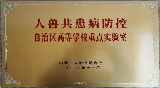 10 重点实验室 _副本.jpg 10 重点实验室 _副本.jpg