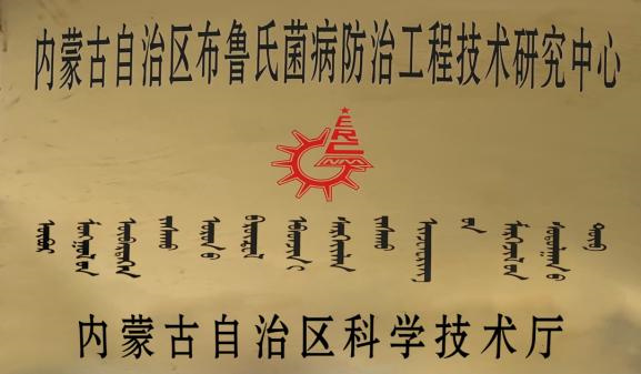 11 工程技术研究中心_副本.jpg 11 工程技术研究中心_副本.jpg